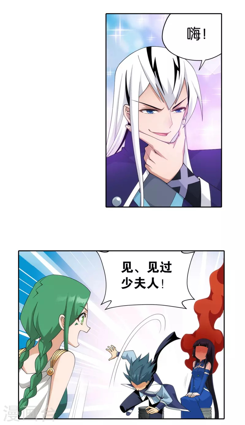 第896话 古族大会15