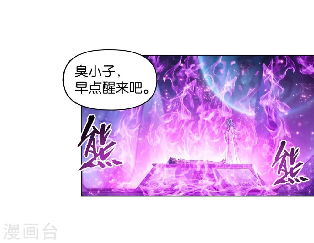 第859话 星陨阁46