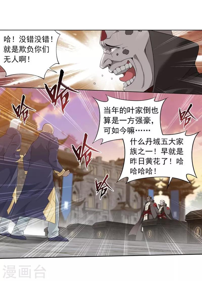 第762话 破龙诀（下）5