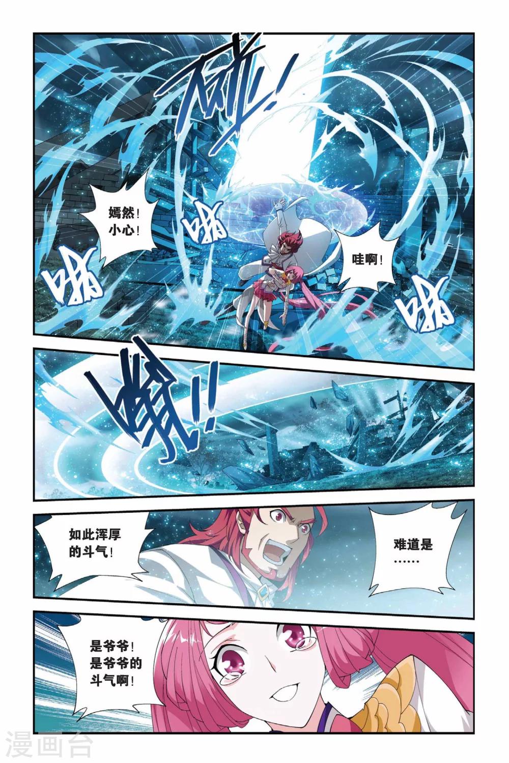 第191话 驱毒（中）3