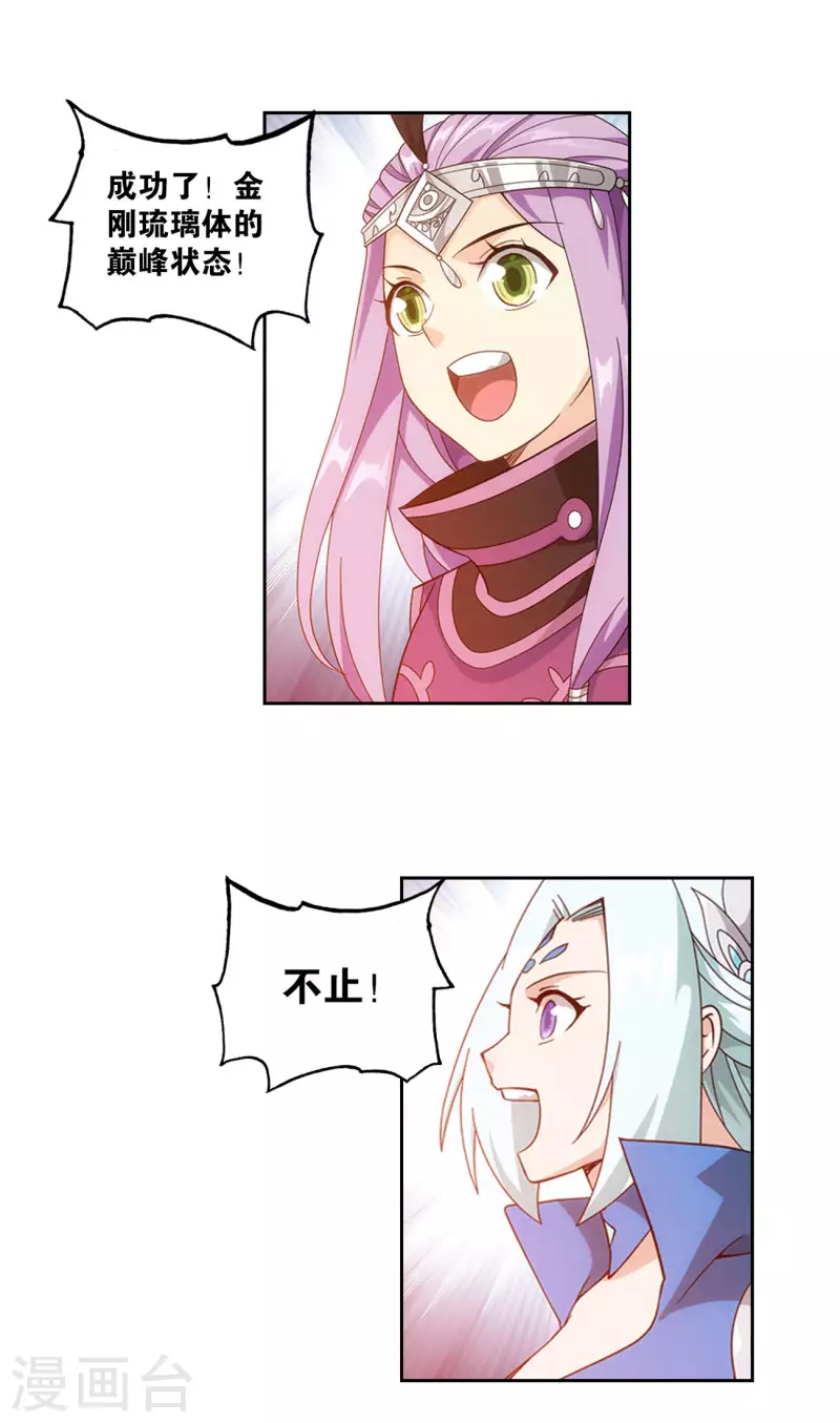 第925话 天魔巨像7