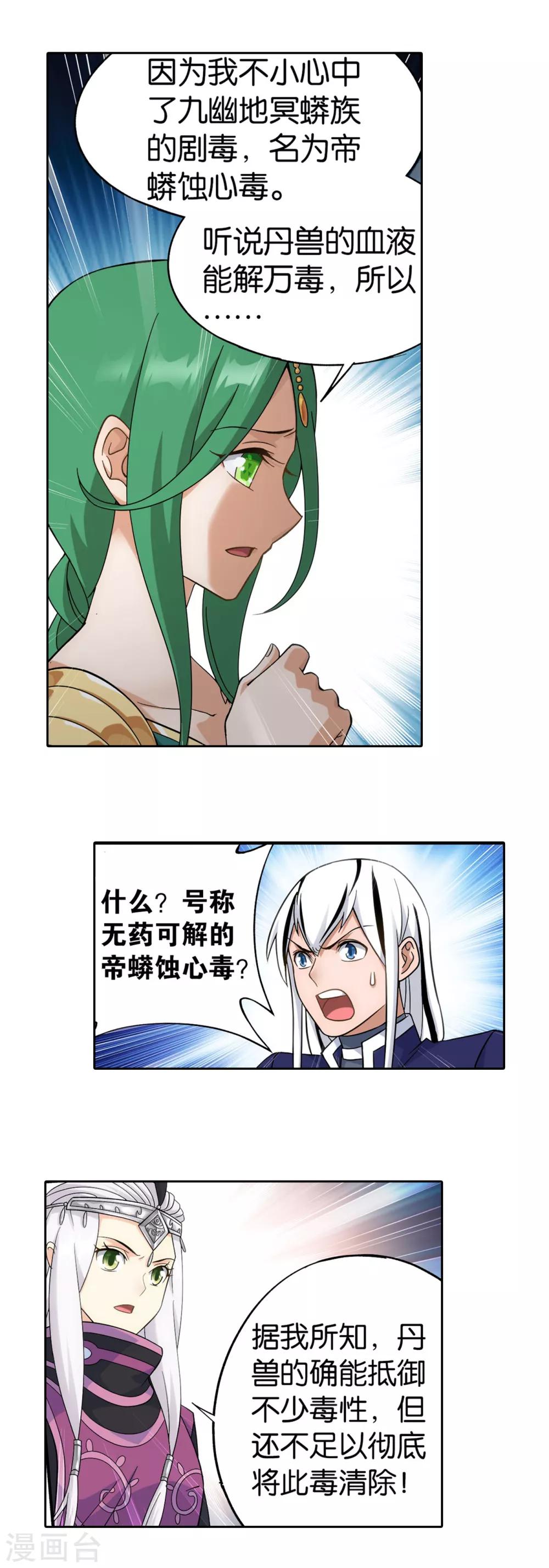 第871话 再见青麟14
