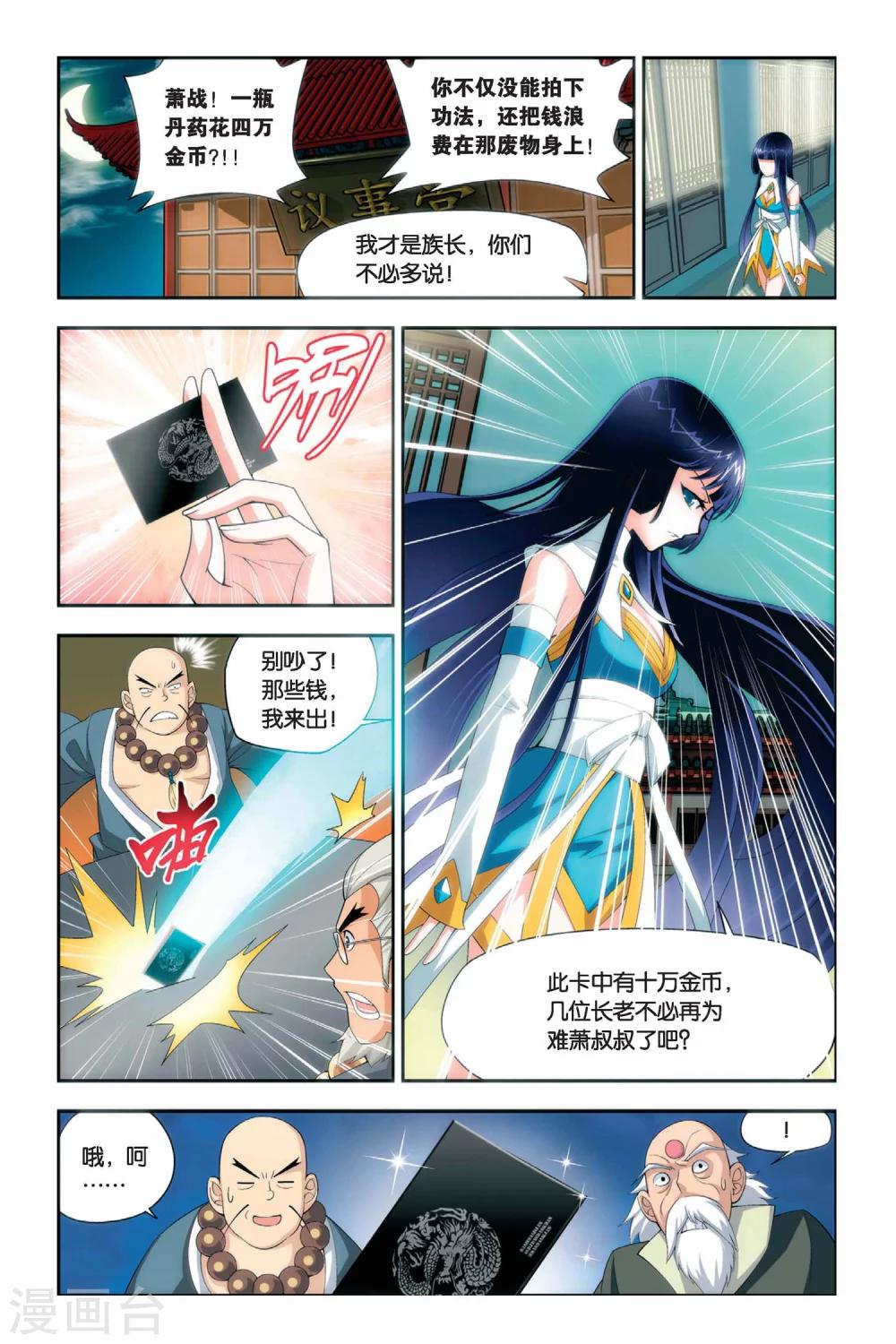 第26话 强化（中）2