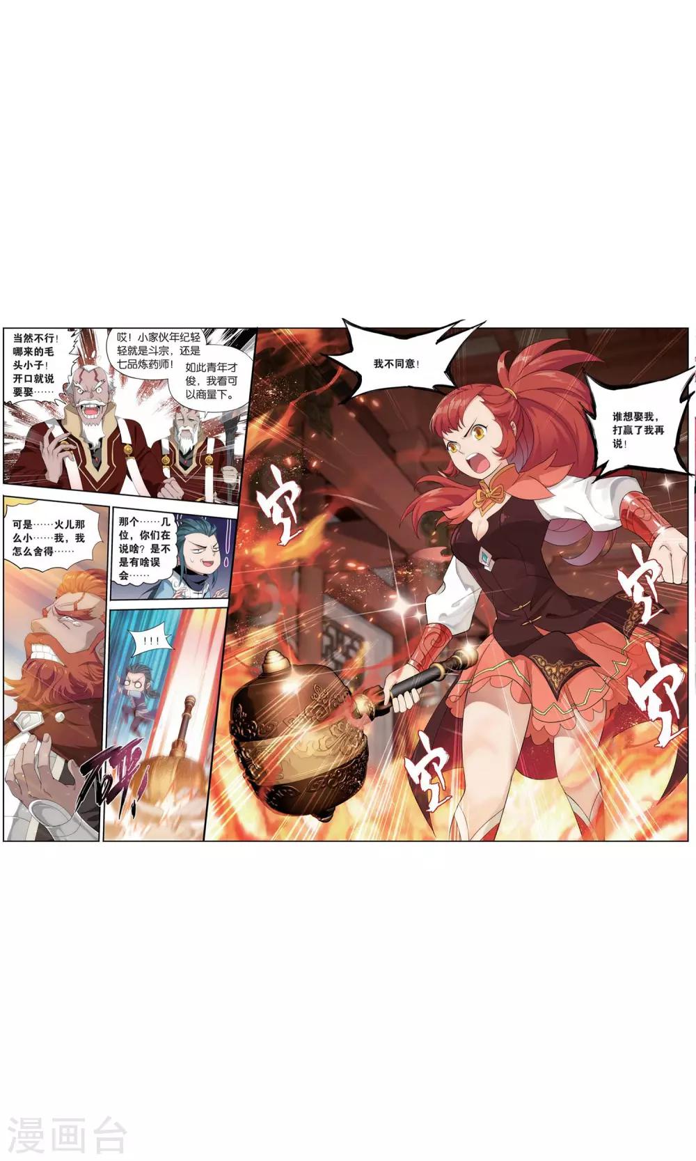 第733话 唐火儿（上）4