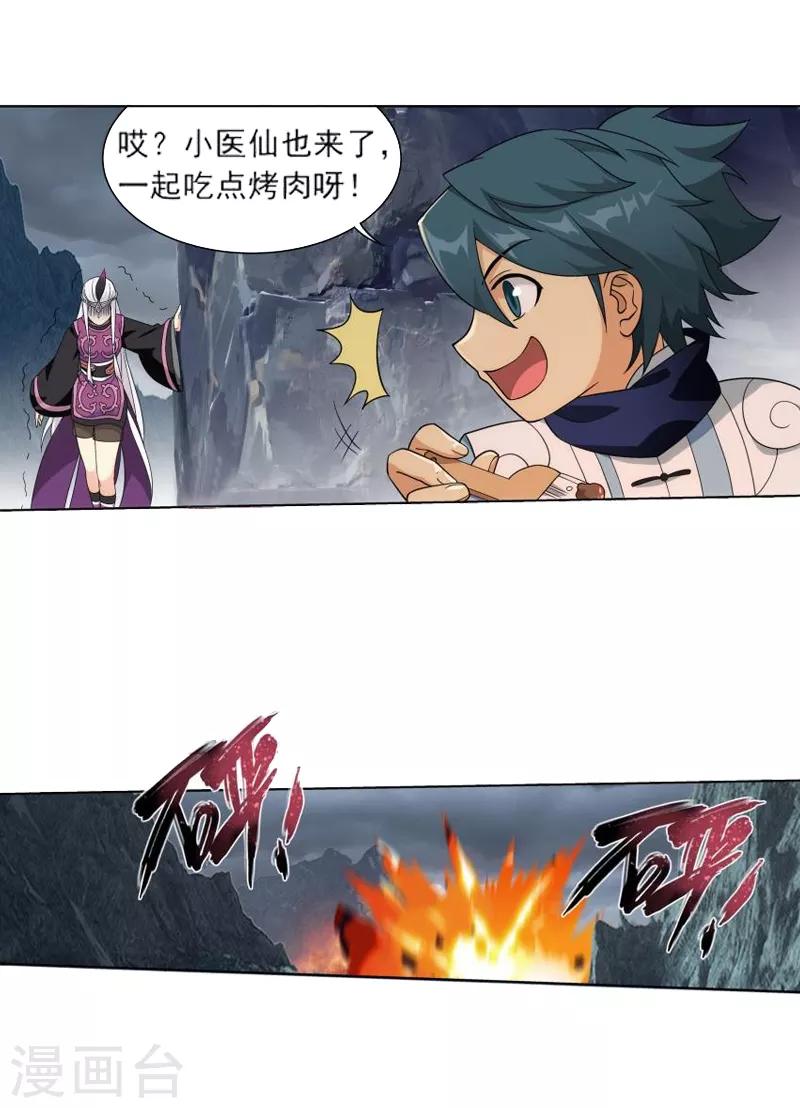 第757话 天火重生（上）5