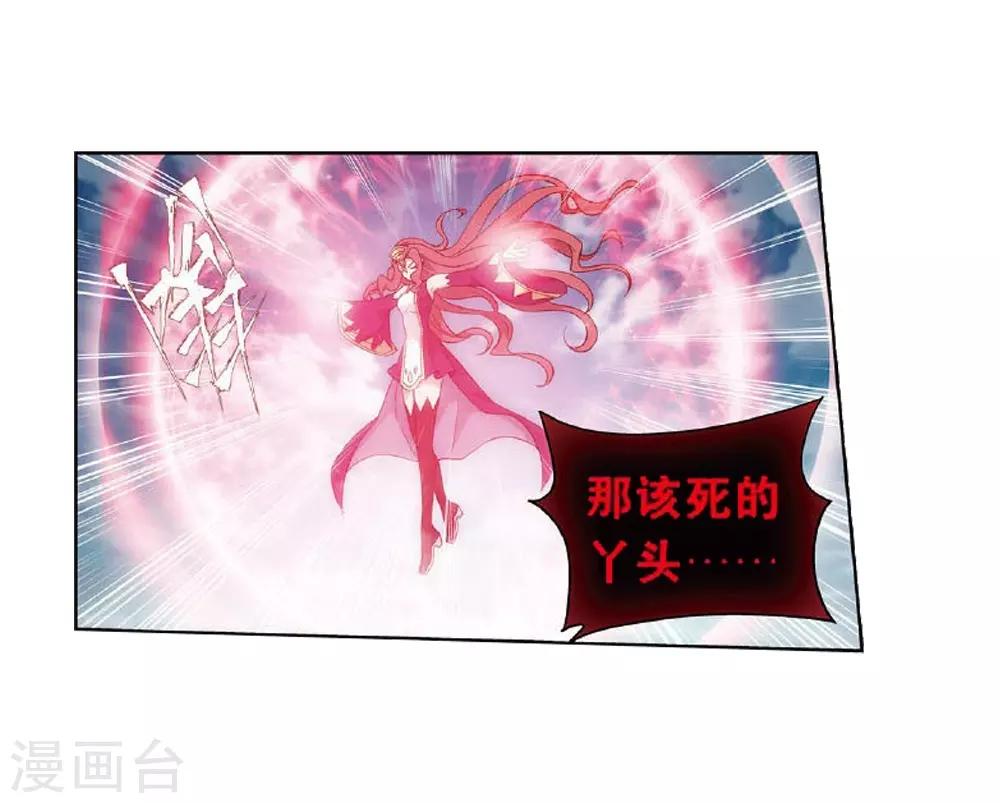 第809话 山脉之主（上）15