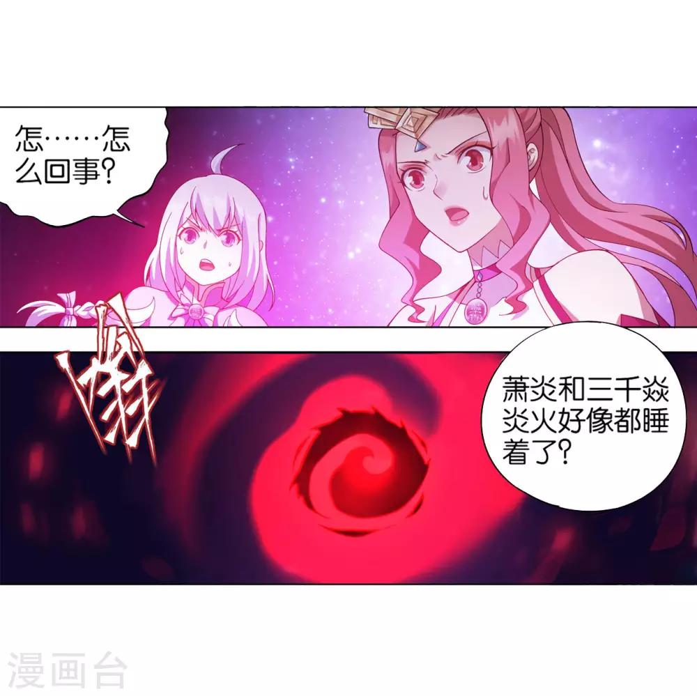 第835话 丹决（上）9