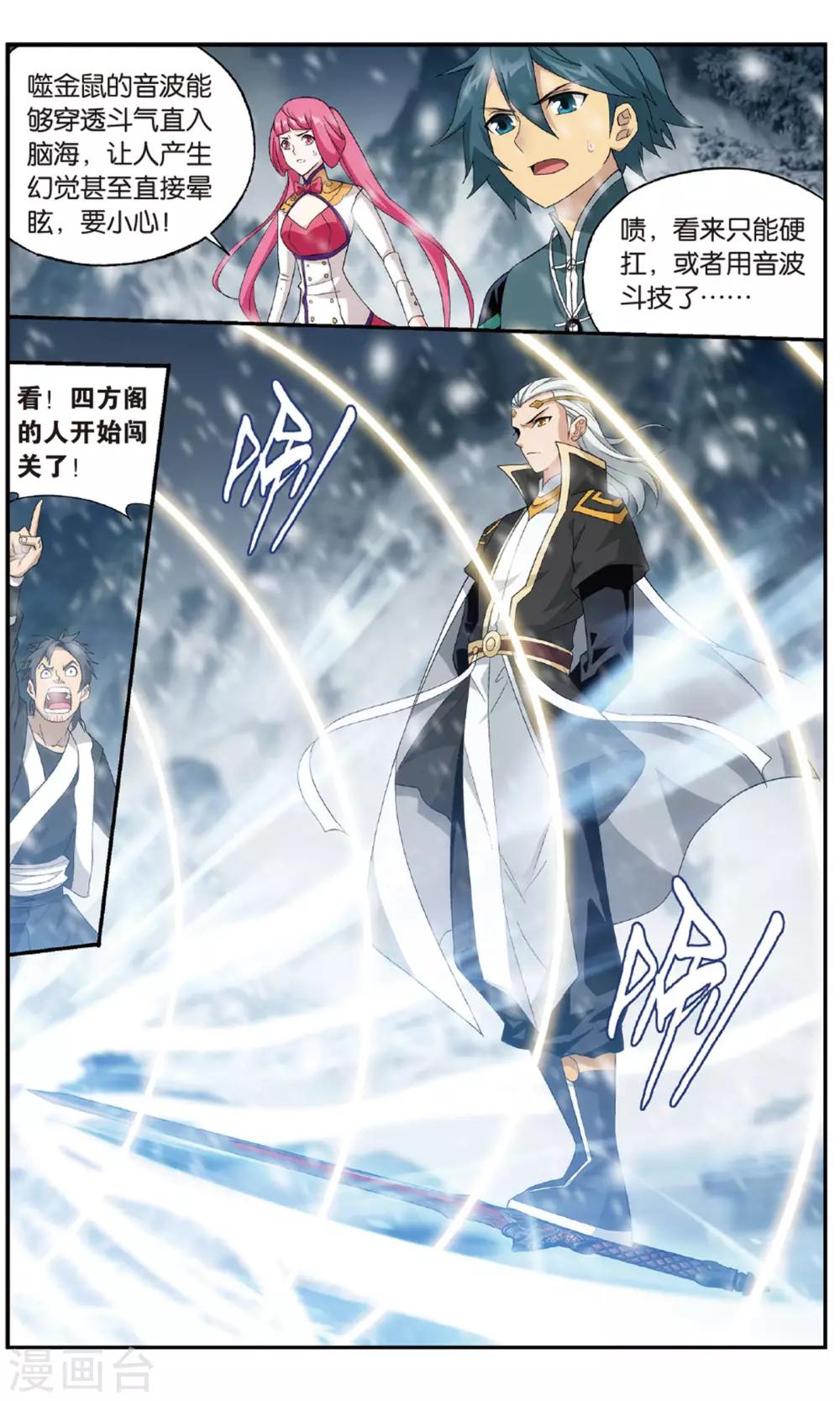 第702话 噬金鼠（下）3