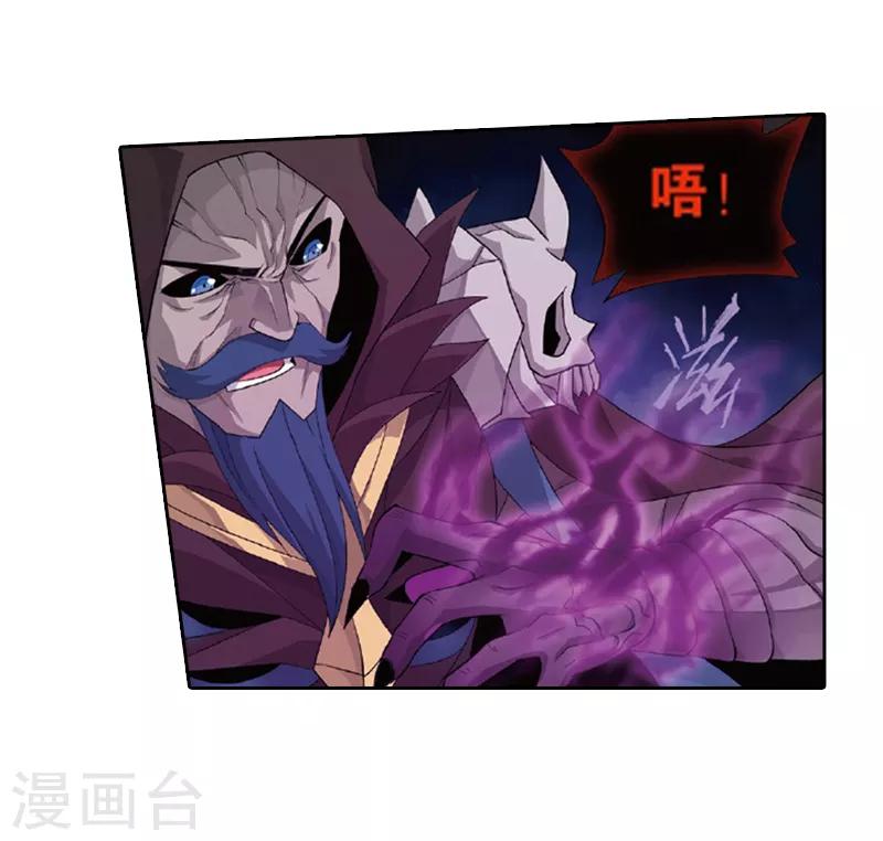 第776话 魂殿的救兵（下）25