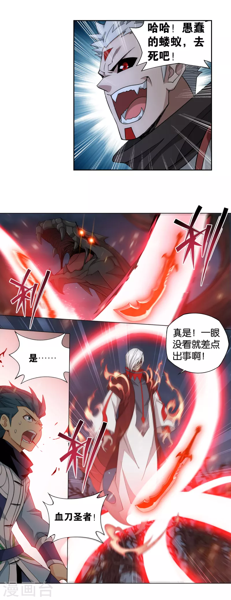 第907话 先祖7