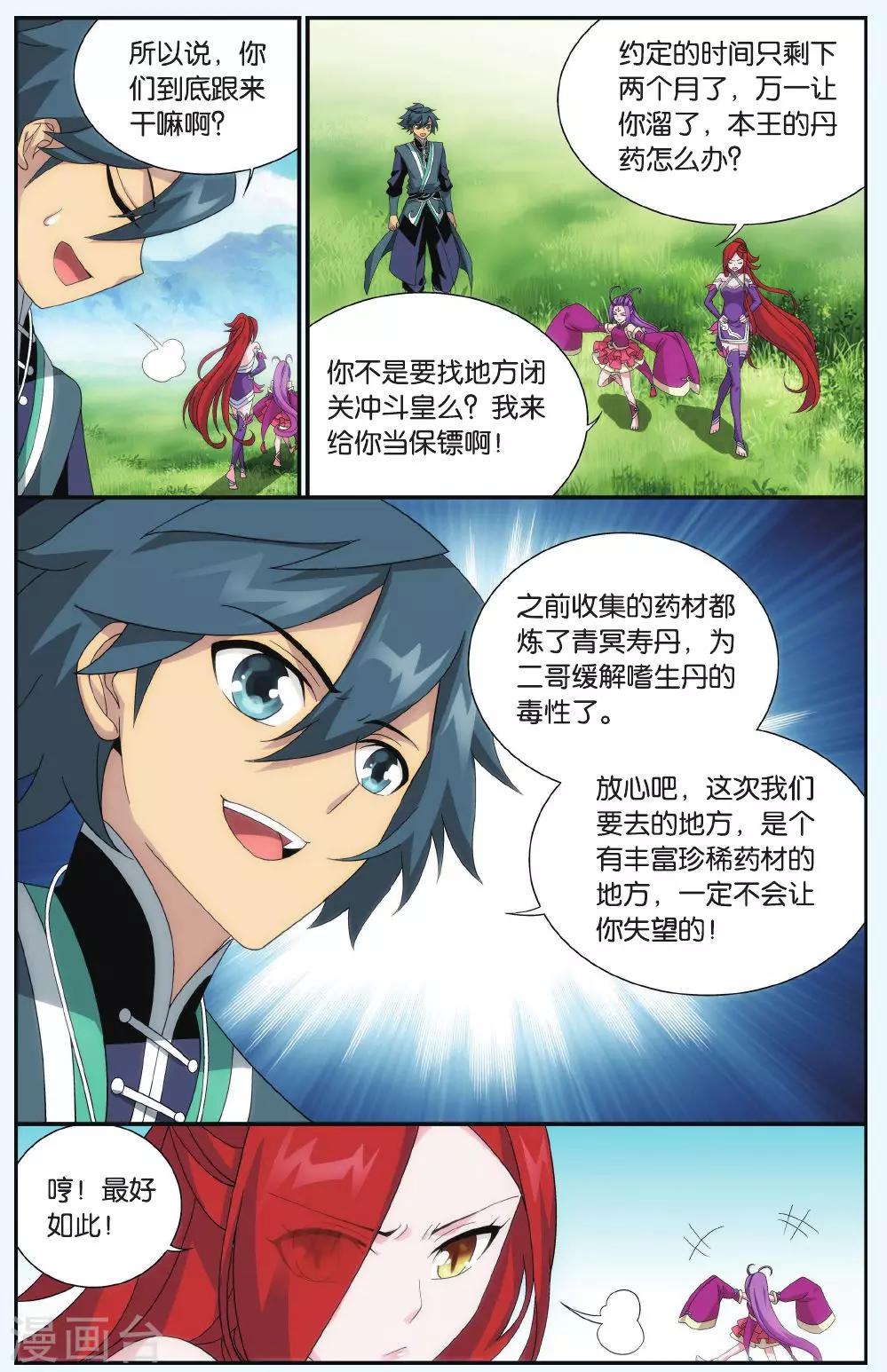 第515话 长亭短亭（中）7