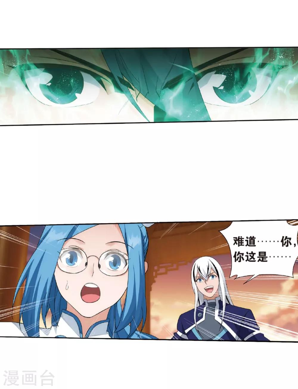 第788话 入赘贤婿（下）20