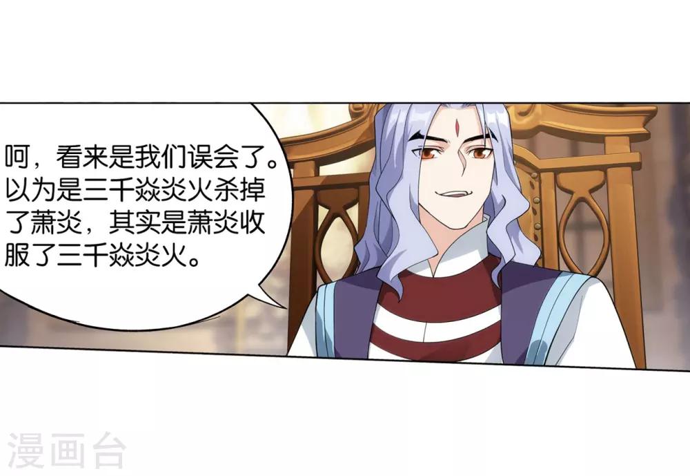 第840话 封天阵（下）19