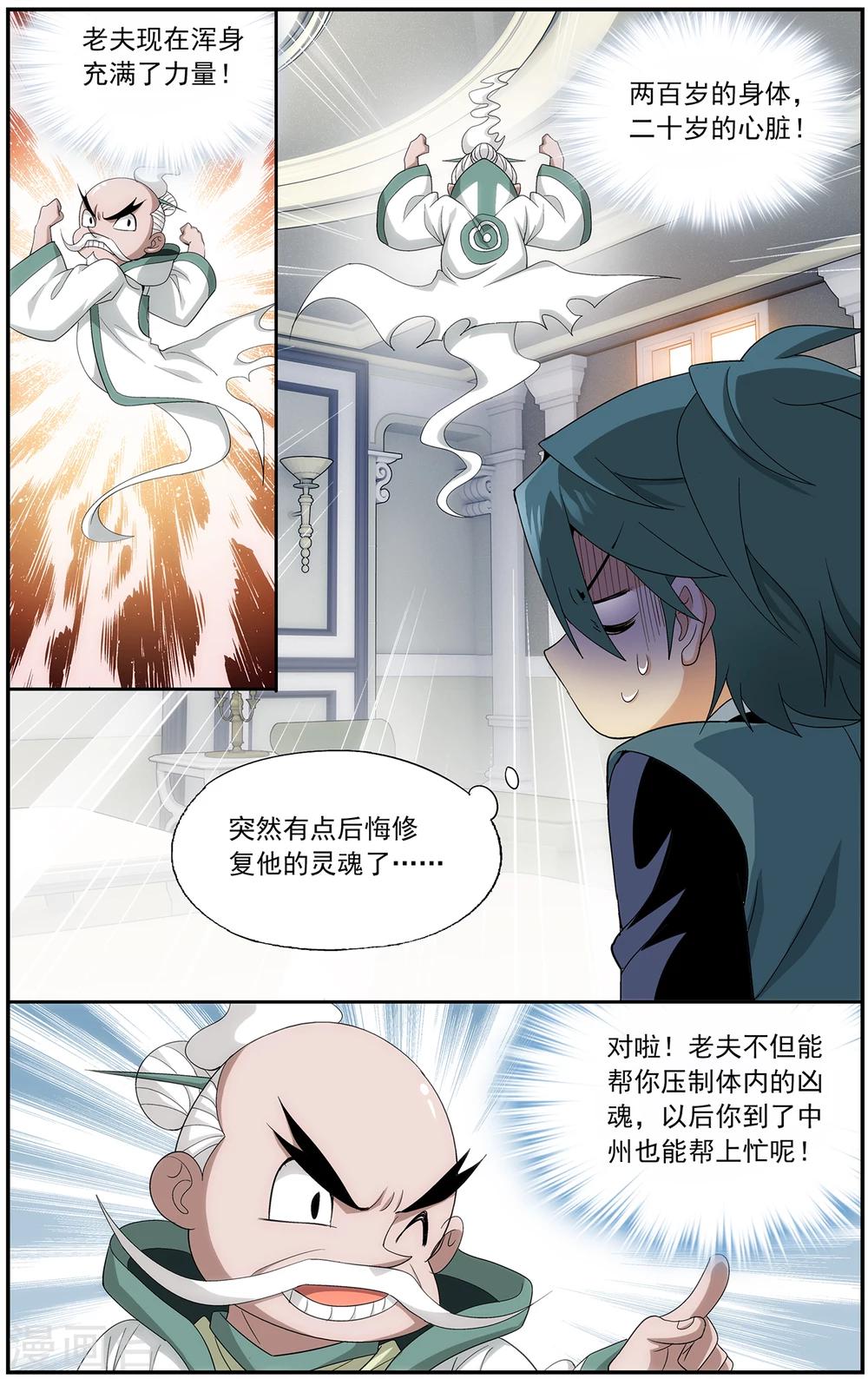第640话 破毒厄（上）8