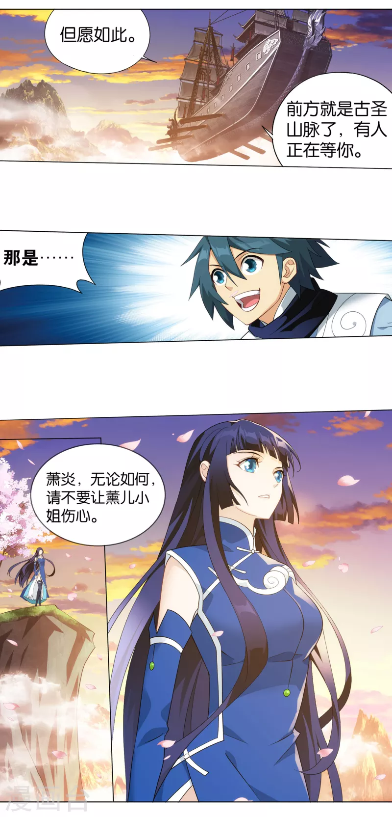 第895话 古界25