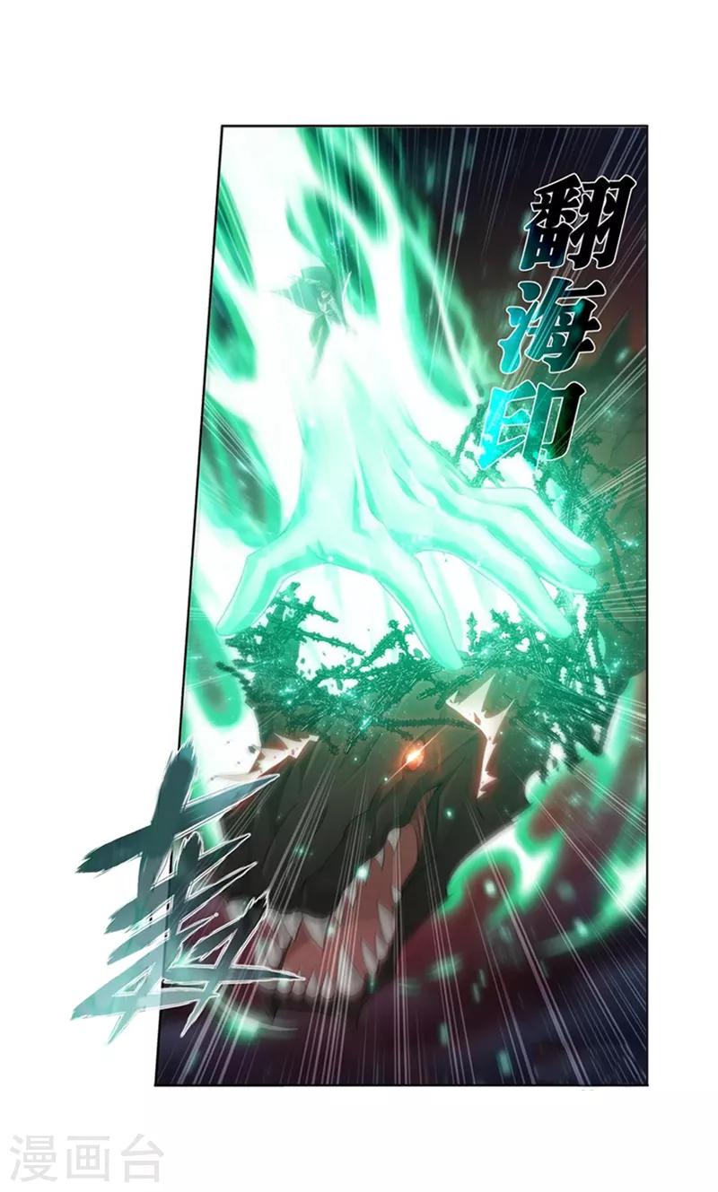 第770话 百魂锁天蟒（中）6