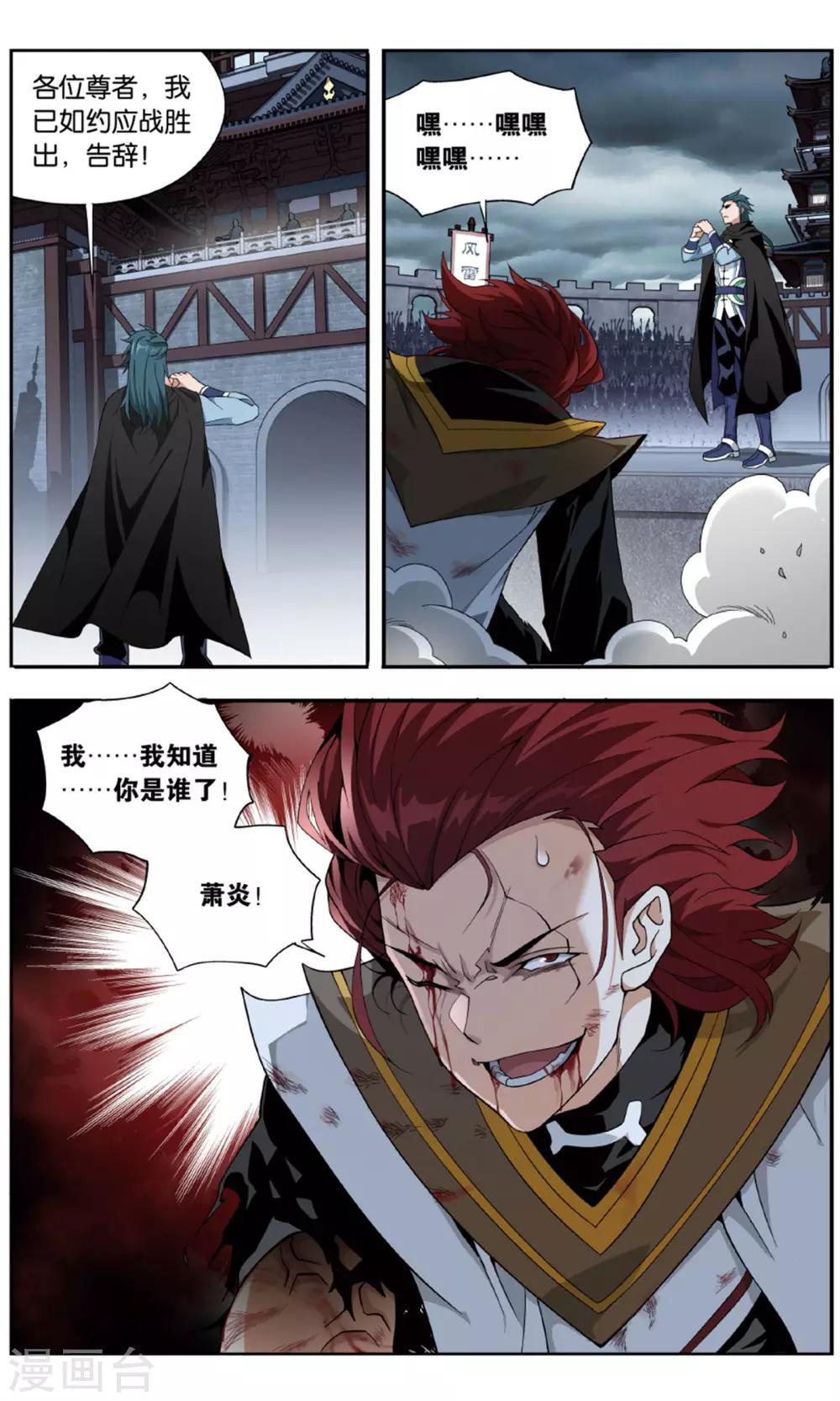 第714话 黄泉决（下）7