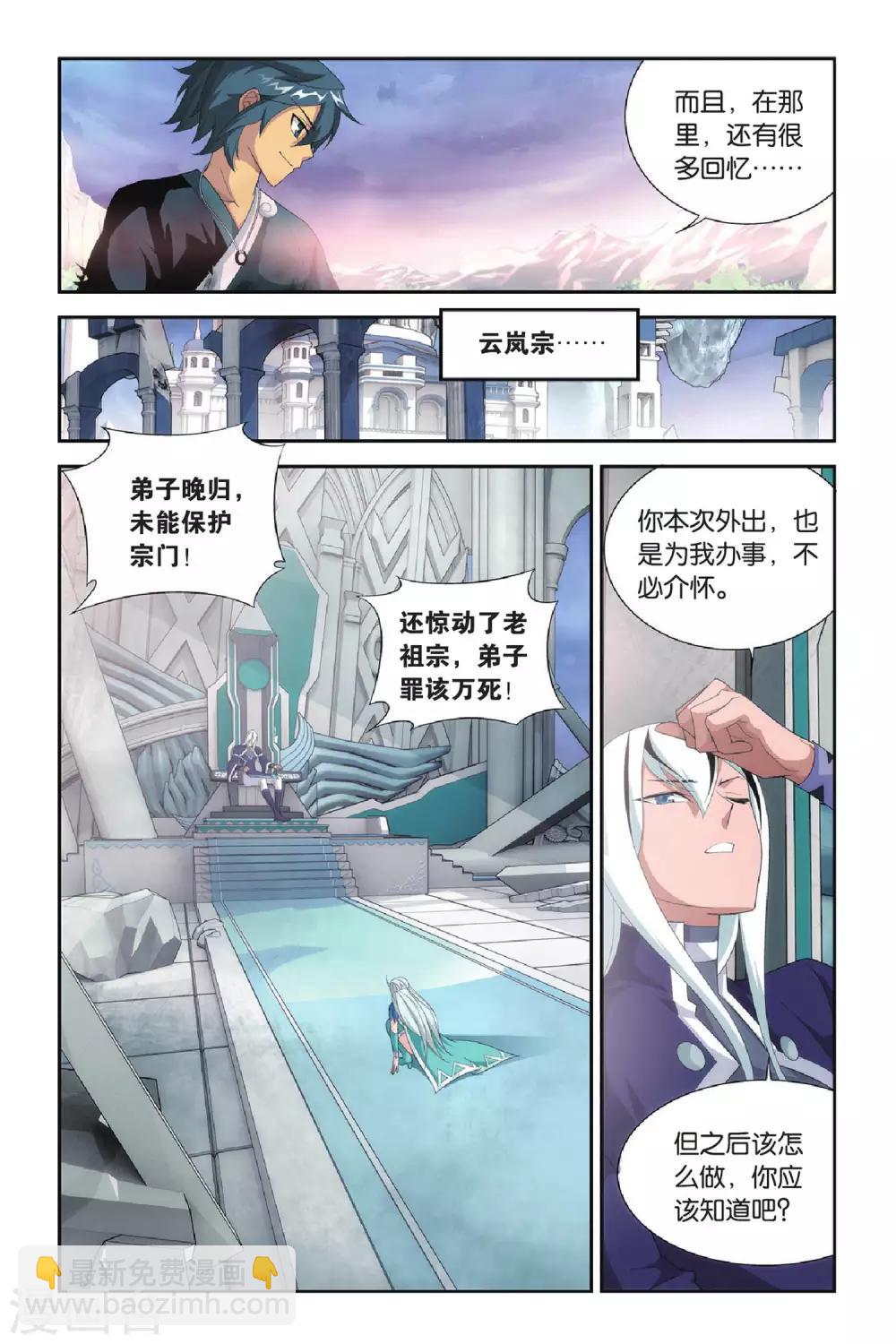 第270话 归·来（下）6