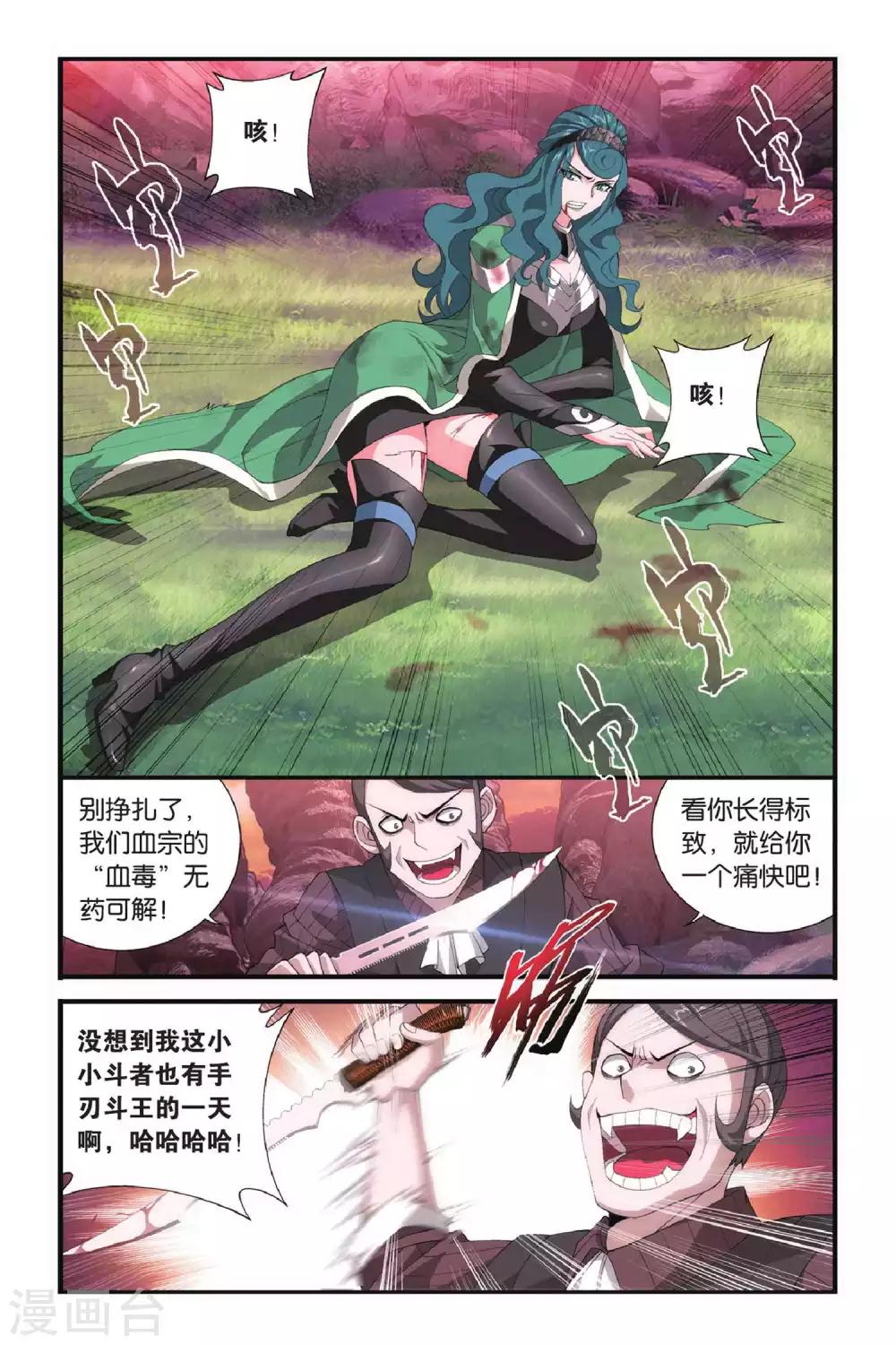 第306话 阴阳玄龙丹（下）3