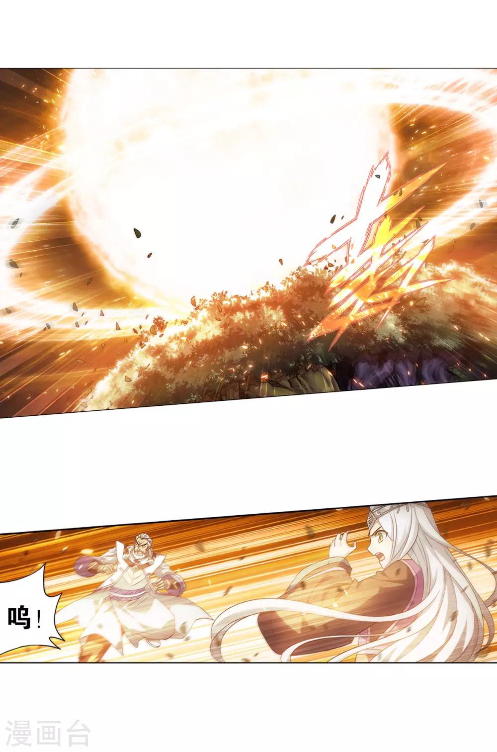 第868话 凰轩的实力9