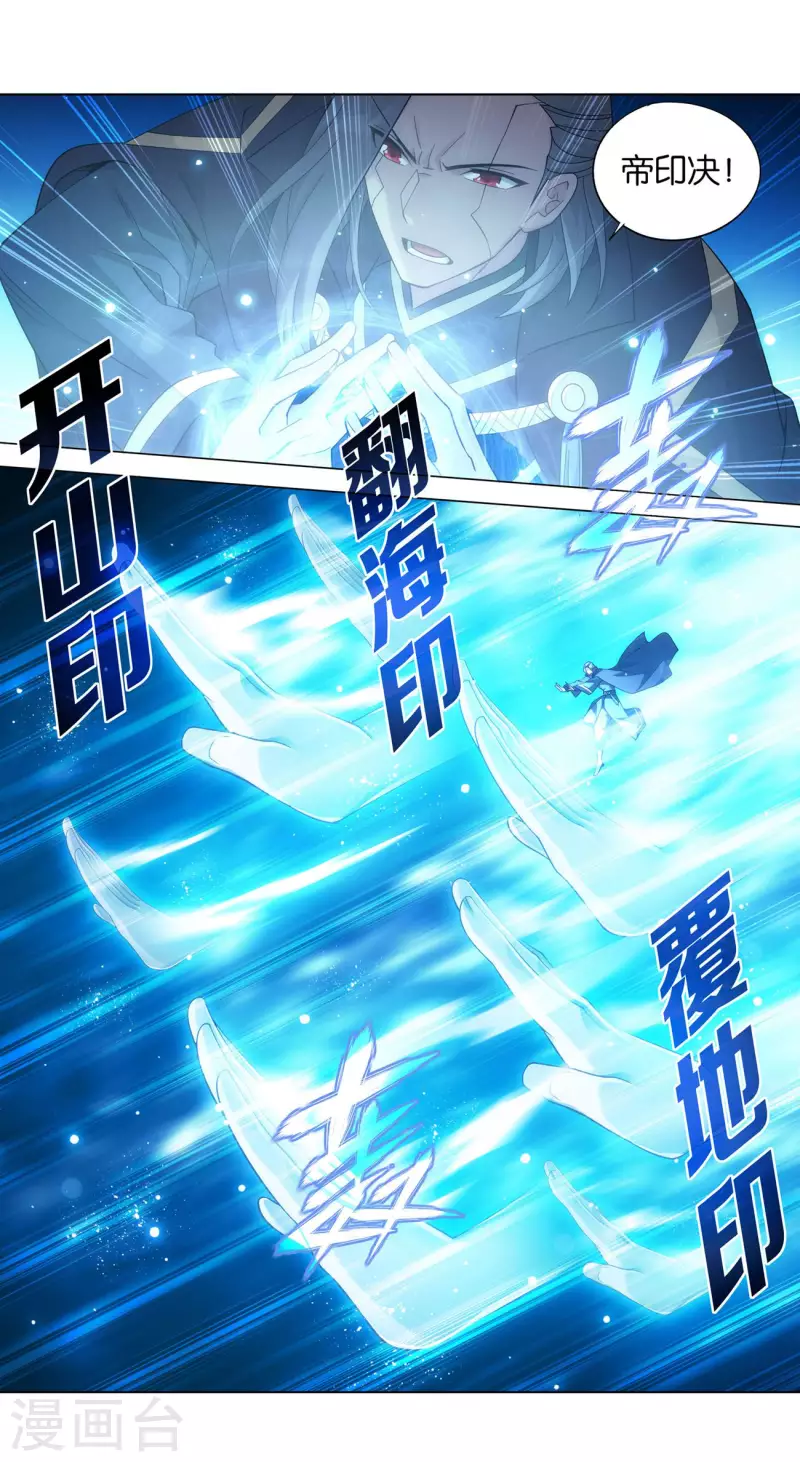 第898话 古妖2