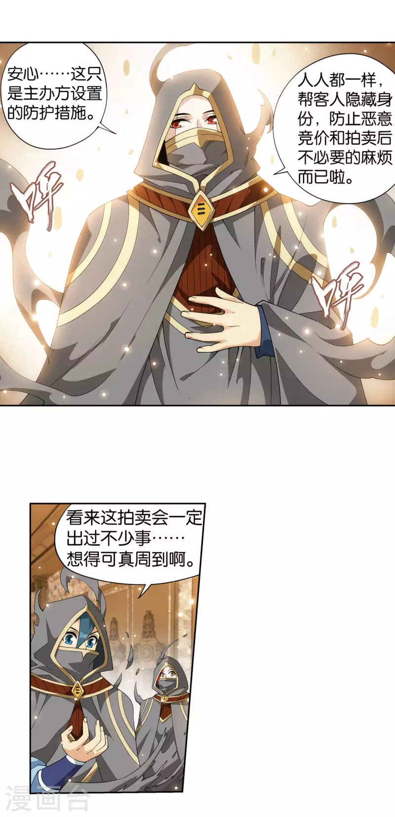第919话 离家出走31