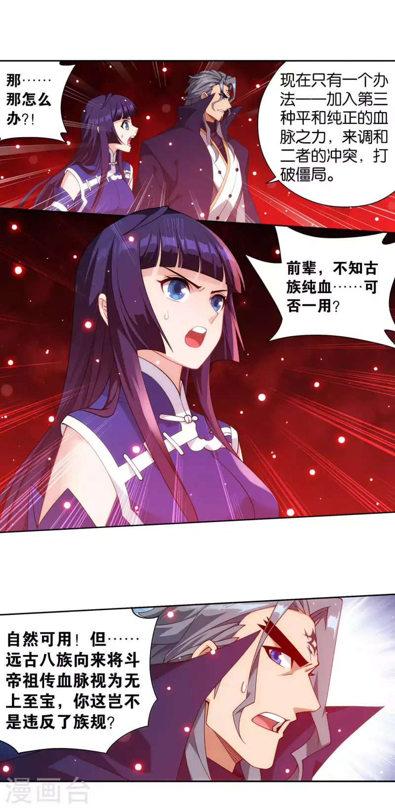 第910话 破虫皇3
