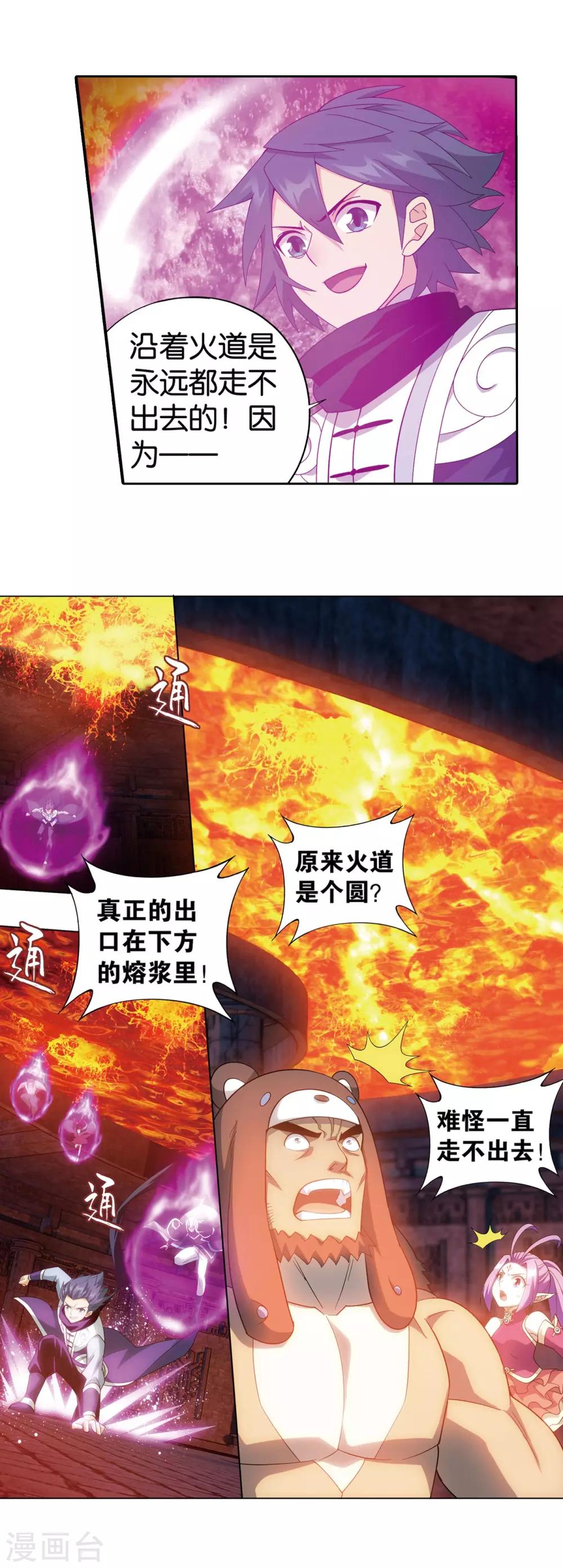 第864话 机关阵8