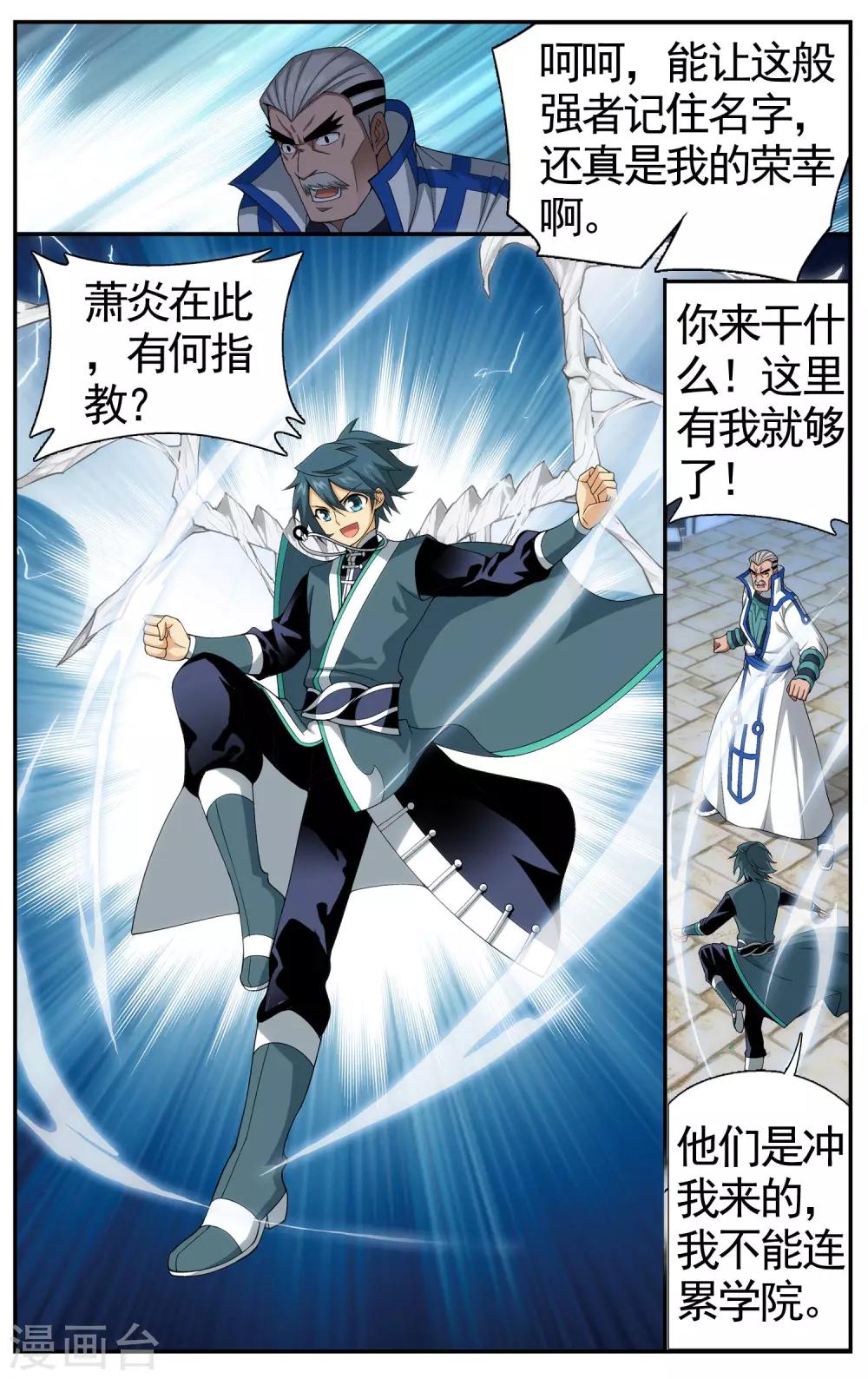 第611话 地魔老祖（中）5