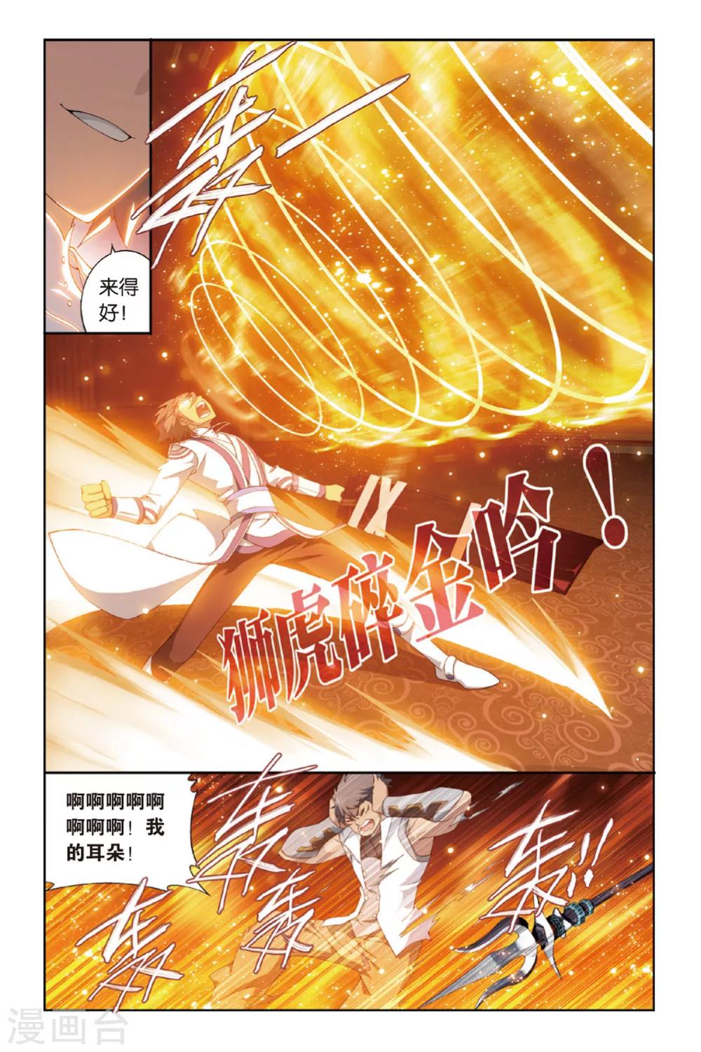 第367话 胜付熬（上）4