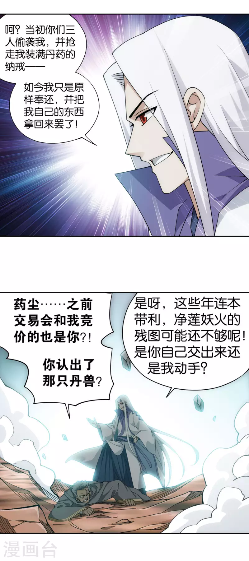 第921话 展图13