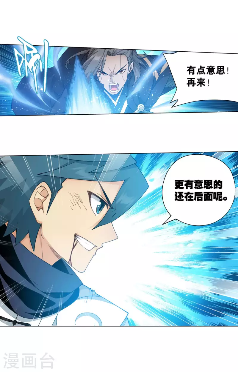 第898话 古妖17