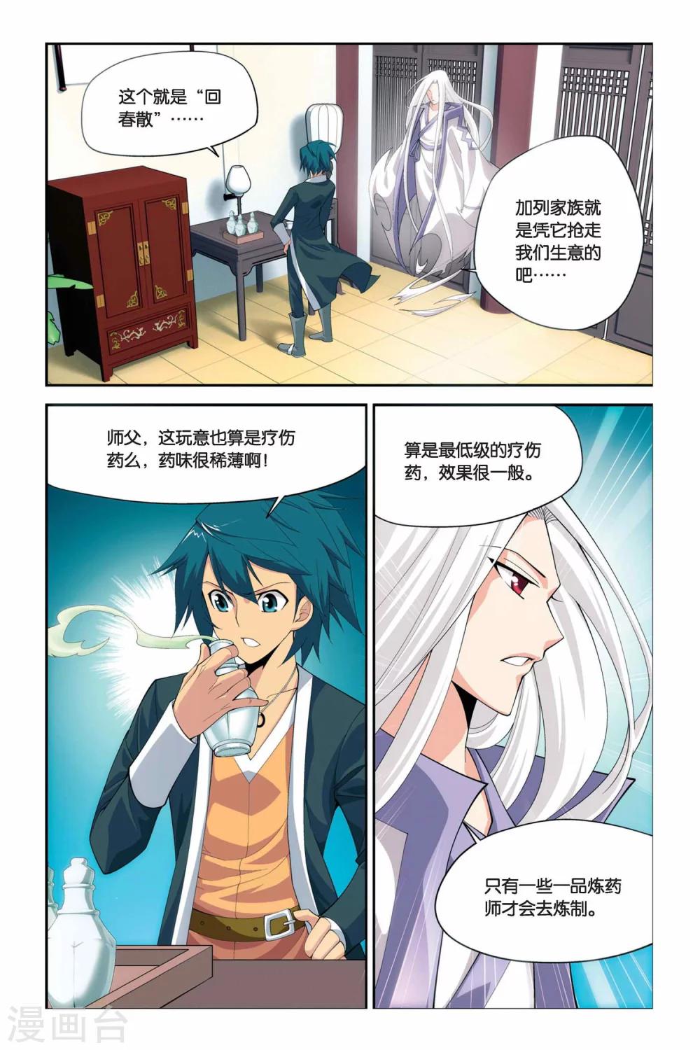 第43话 援助（上）1