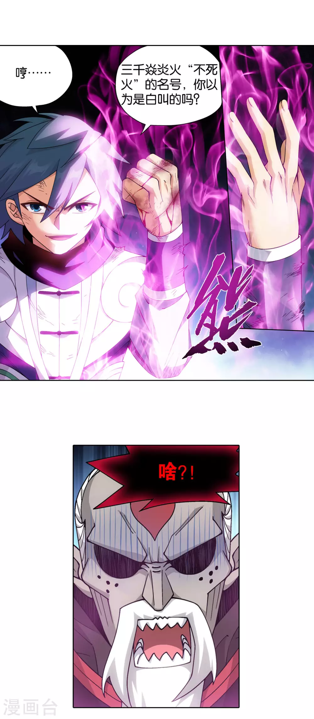 第876话 凰族援兵24