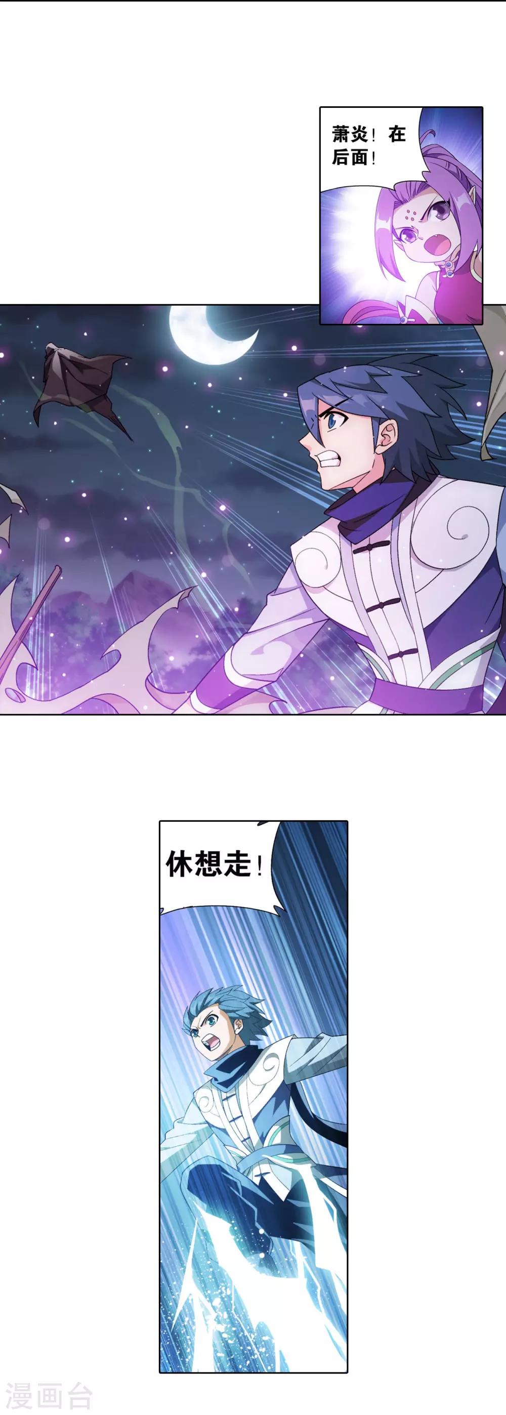 第863话 遗迹真容4