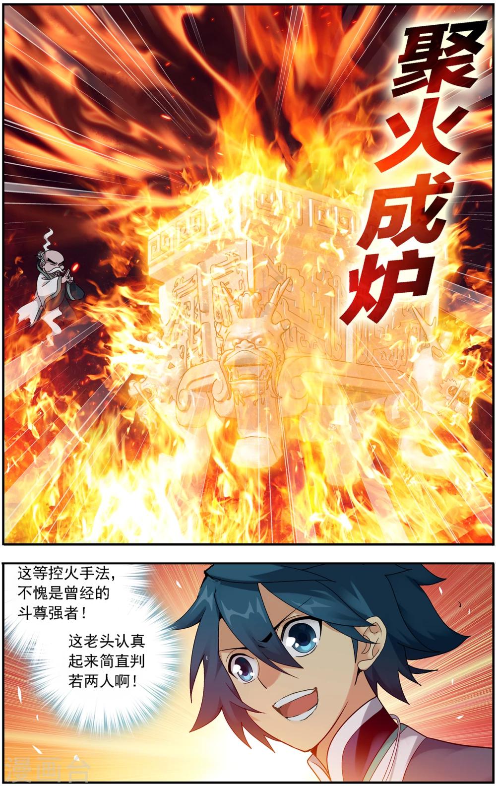 第646话 地魔傀儡（上）7