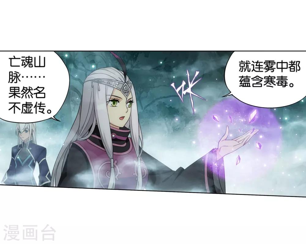第845话 亡魂山（上）3