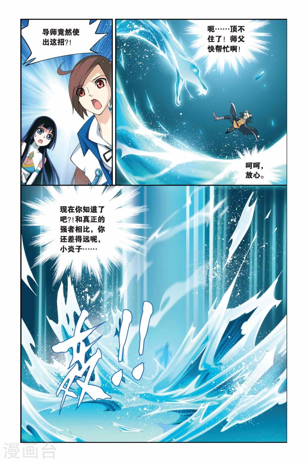 第58话 离开（上）8