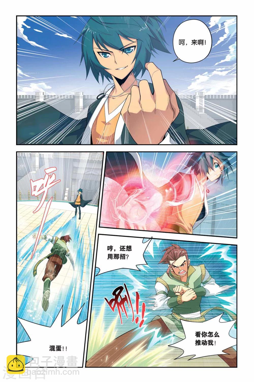 第31话 萧炎VS萧宁（上）6