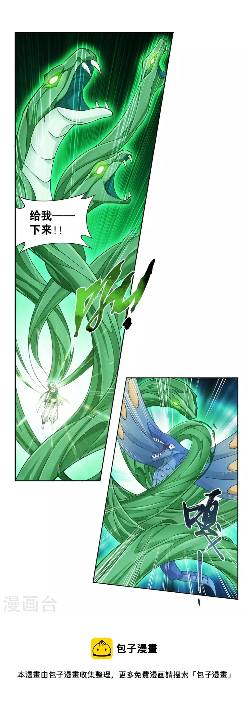 第923话 天异宗的陷阱8