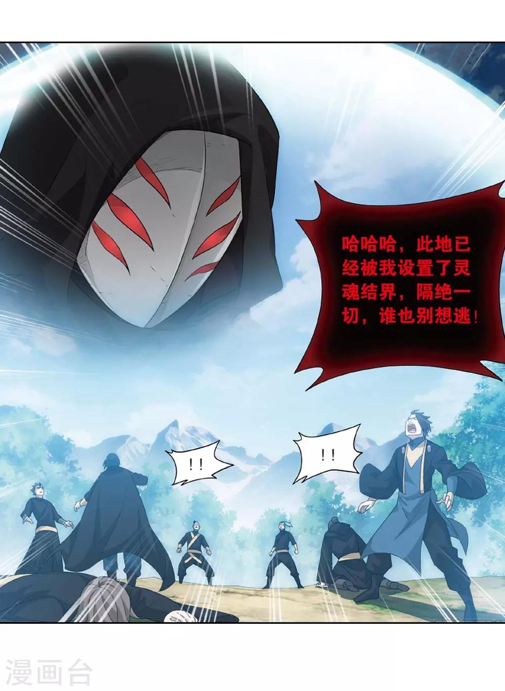 第808话 觅宝（下）21