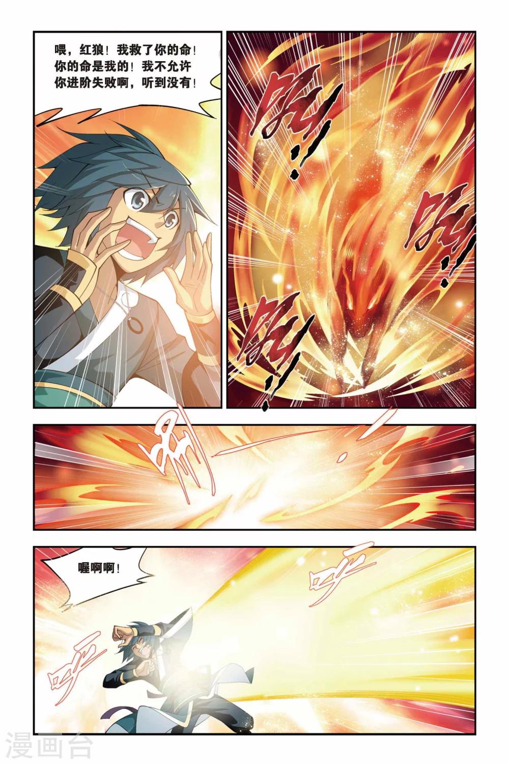 第77话 进阶（中）5