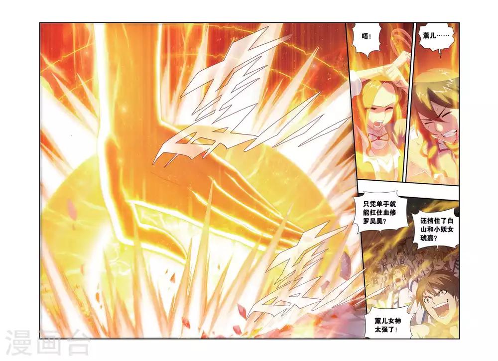 第326话 挺身而出（中）4