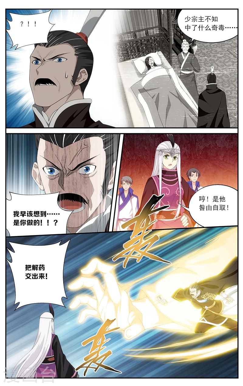 第628话 干戈伐戮（上）7