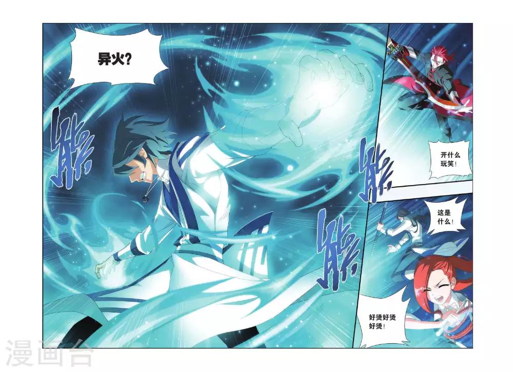 第323话 一力战群雄（中）5