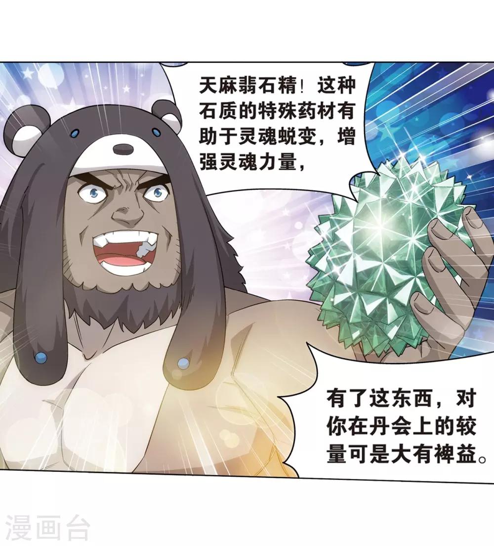 第812话 熊的宝藏（下）5