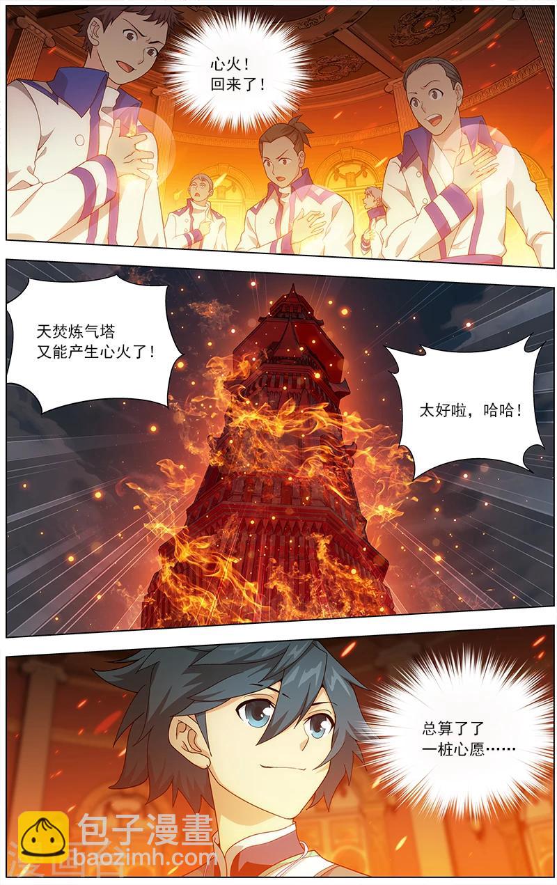 第625话 一丘之貉（上）8