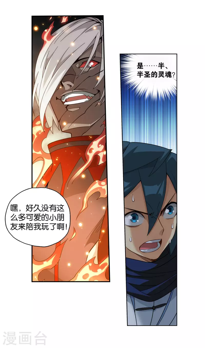 第905话 一场游戏24
