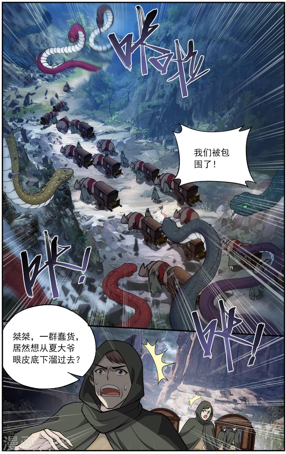 第658话 隐藏的高手（上）5