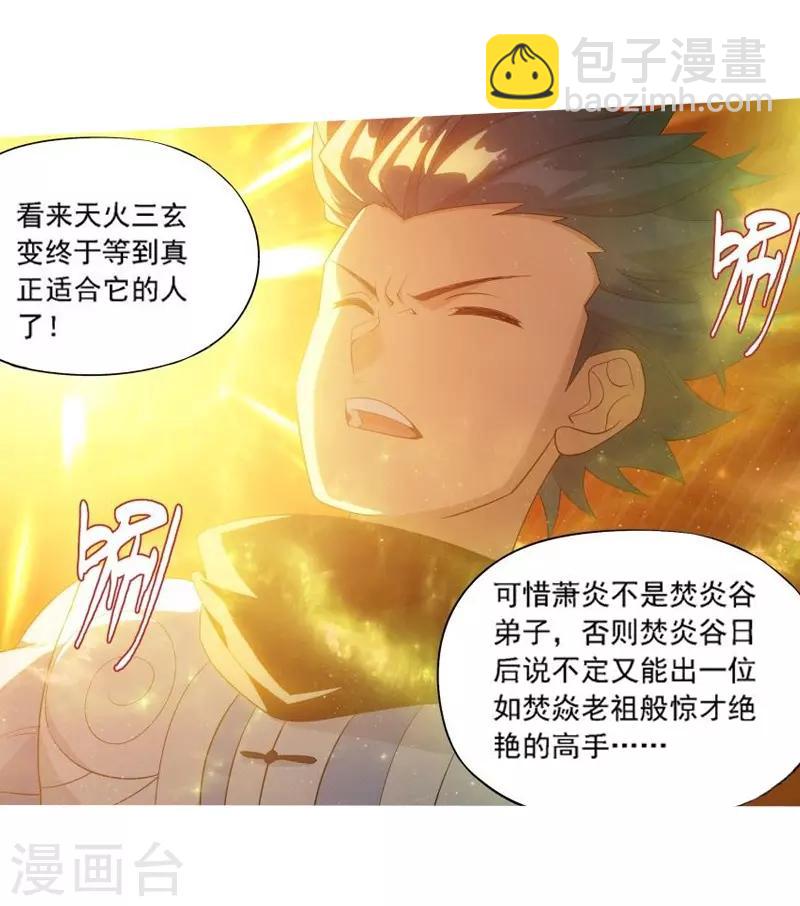 第744话 喜得功（下）5